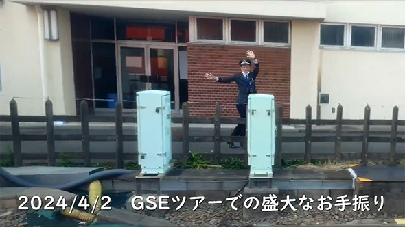 カニ歩きで並走する駅員