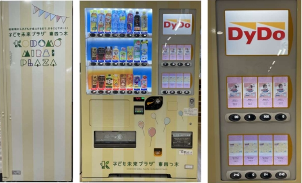 おむつ自販機500台突破