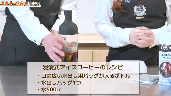 アイスコーヒーの淹れ方02
