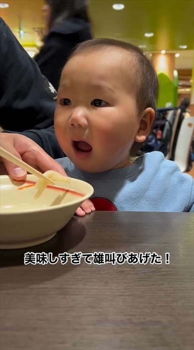 大好物のおうどんに雄叫びを上げる息子