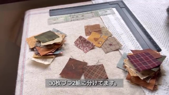 四角形に切ったはぎれ