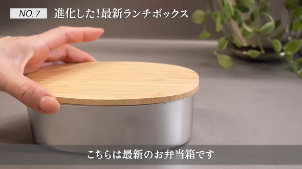 「ステンレス　ランチボックス」の紹介