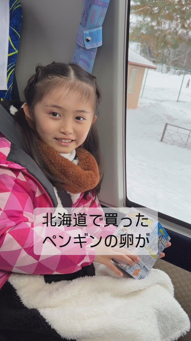 北海道旅行中の小学1年生の女の子