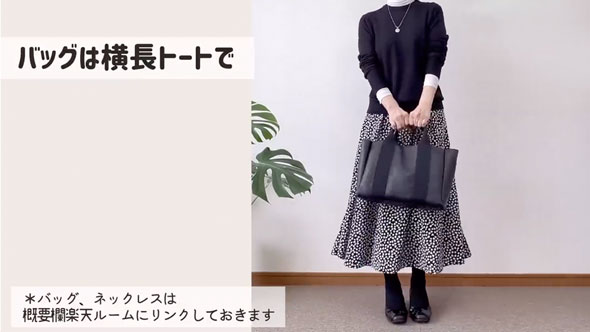 ユニクロ春のトップスコーデ