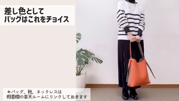 ユニクロ春のトップスコーデ