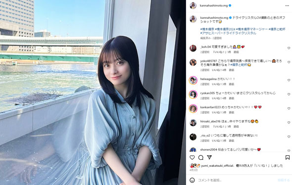 橋本環奈マネジャーの公式Instagram