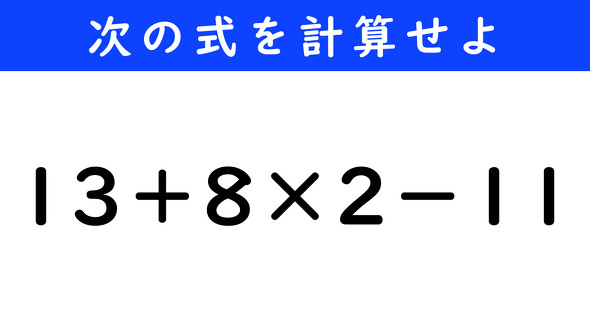 ねとらぼ　今日の計算