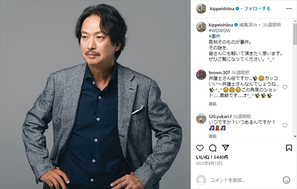 椎名桔平のInstagram