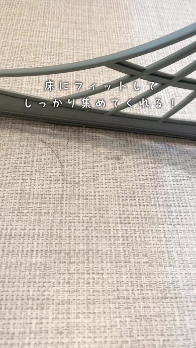 ダイソーで販売されているマルチ万能ほうきはシリコーン部分が床面にフィットする
