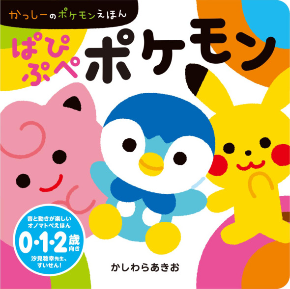 まとめ売り　絵本セット 22冊 ポケモン 動物 教育 児童書 まとめ売り 絵本セット 22冊 ポケモン 動物 教育 児童書 - メルカリ
