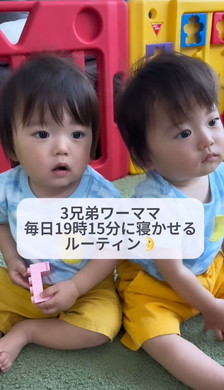 双子を19時15分に寝かせ続けた結果