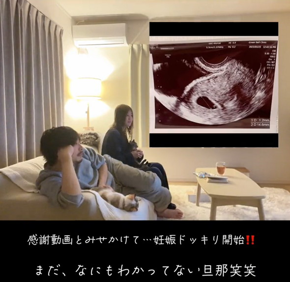 夫に妊娠報告サプライズ