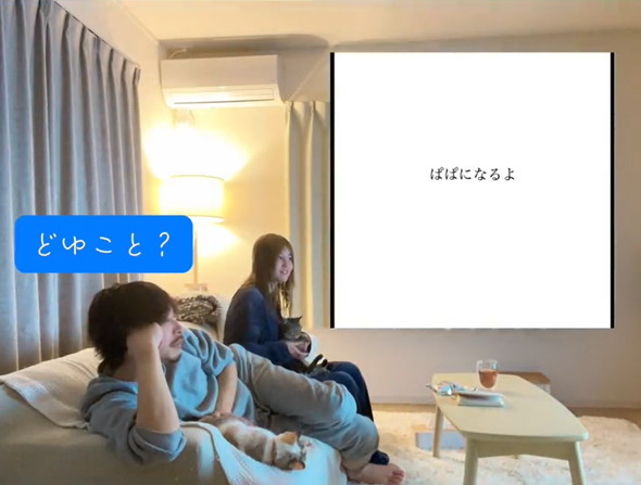 夫に妊娠報告サプライズ