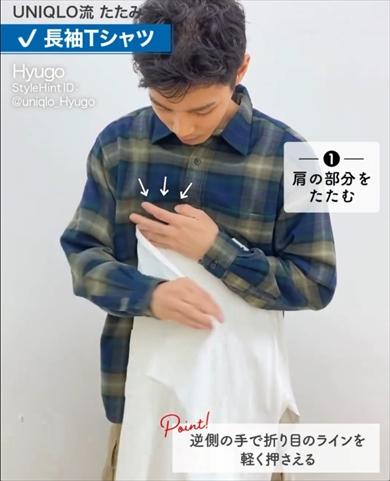 ユニクロ 服のたたみ方