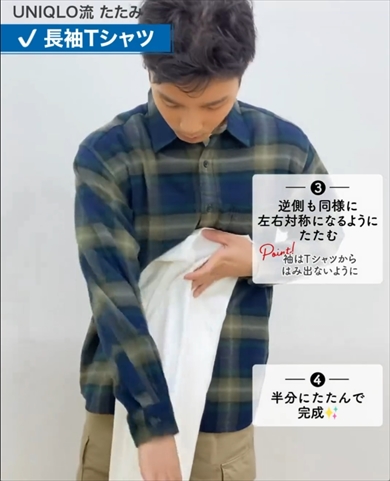ユニクロ 服のたたみ方