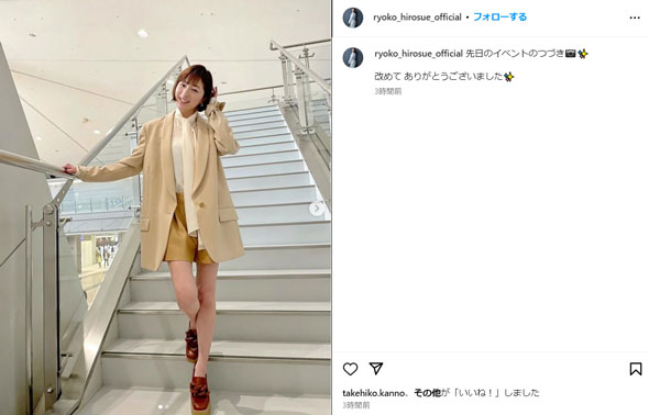 広末涼子Instagram