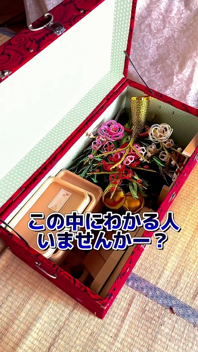 祖母の家で発見した謎の箱の中身は結納セット