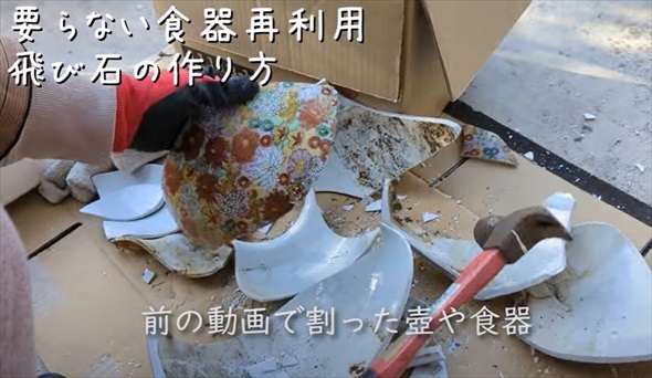 割れた食器がリメークで庭のすてきな飛び石に