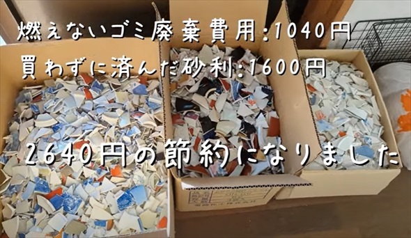 割れた食器がリメークで庭のすてきな飛び石に