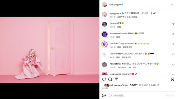 きゃりーぱみゅぱみゅ