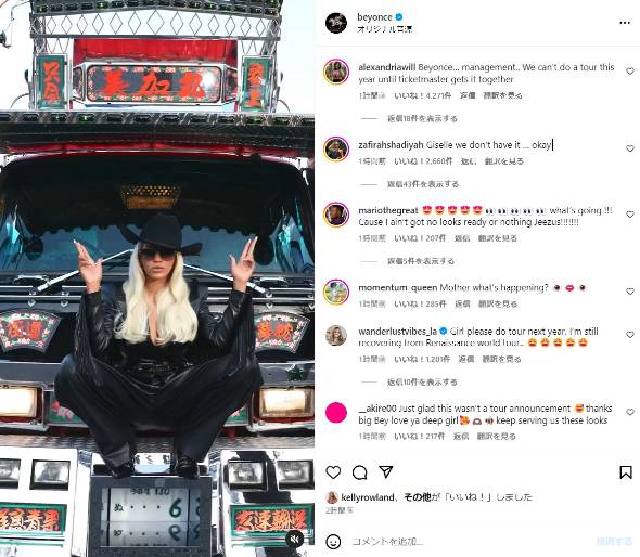 ビヨンセが投稿したデコトラ写真