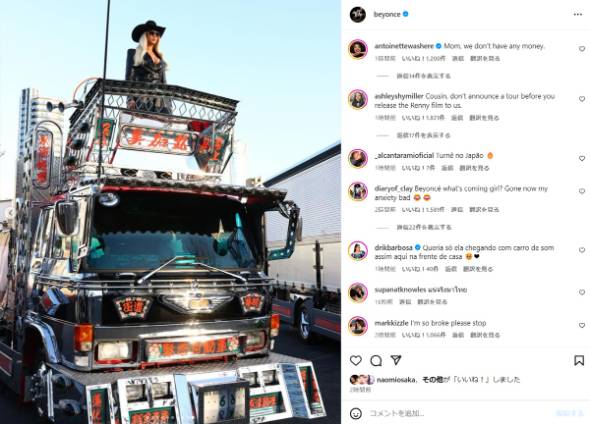 ビヨンセが投稿したデコトラ写真