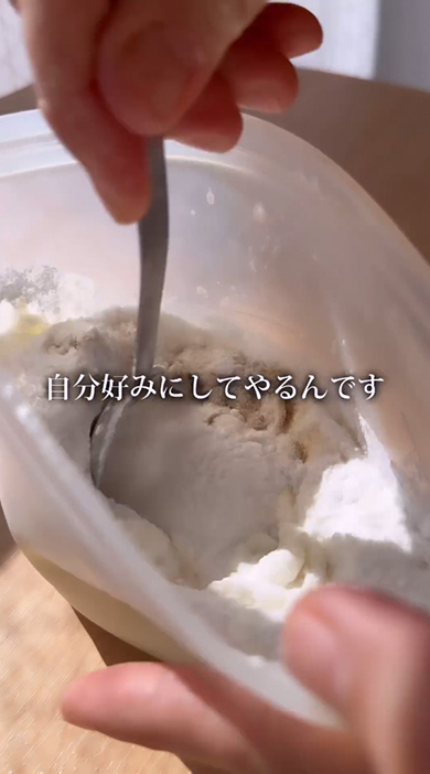 自分好みにしてやるんです