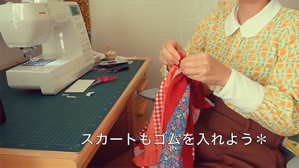 スカートもゴムを入れよう