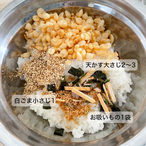 永谷園 公式 レシピ 天むす風 お吸いもの 松茸風味