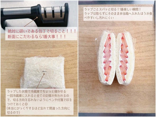 きれいな断面のサンドイッチの作り方