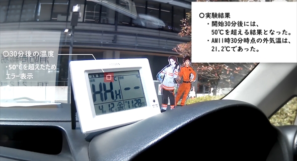 車内温度　熱中症　検証動画　熱駐症