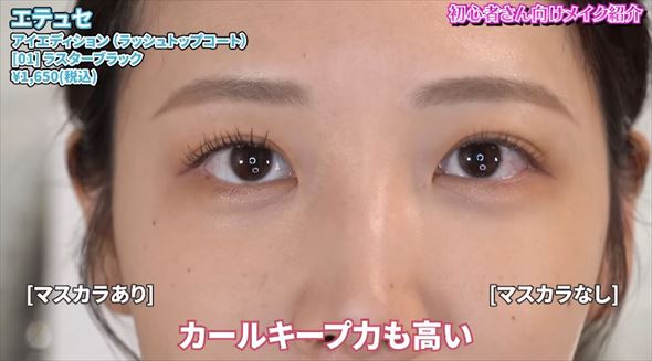 初心者メイク動画