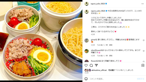 小倉優子の手作り弁当