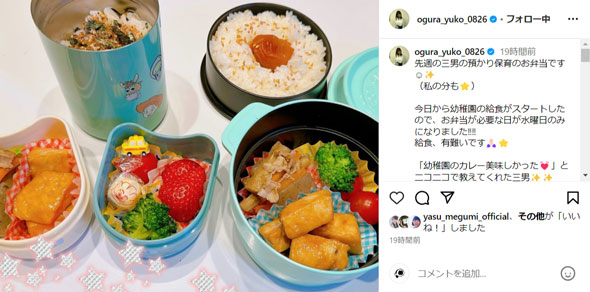 小倉優子の手作り弁当