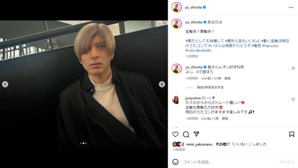 金髪にした城田優