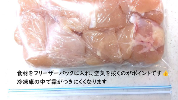 冷凍ライフハック