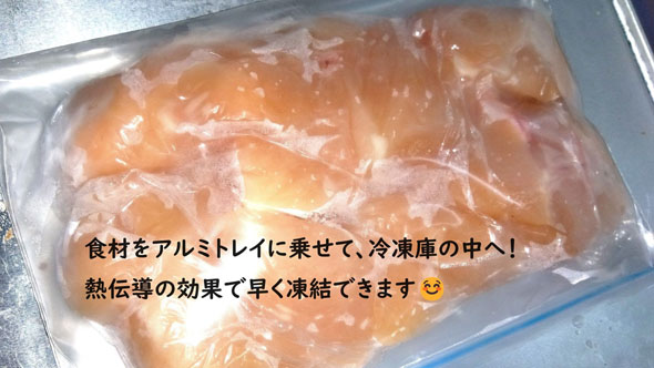 冷凍ライフハック