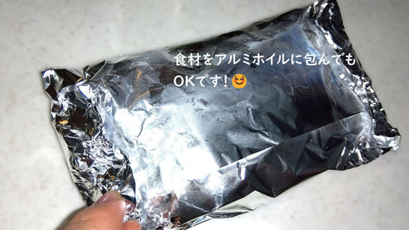 冷凍ライフハック