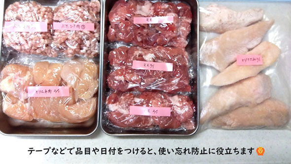 冷凍ライフハック