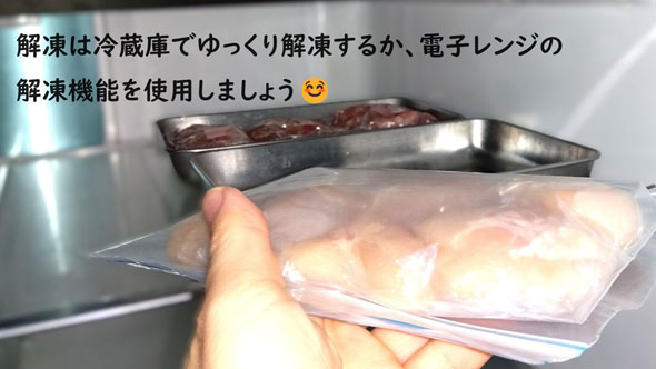 冷凍ライフハック