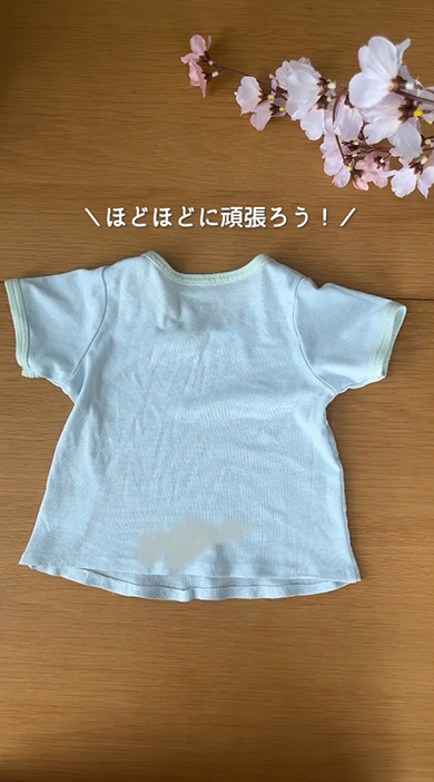 ほどほどに頑張ろう