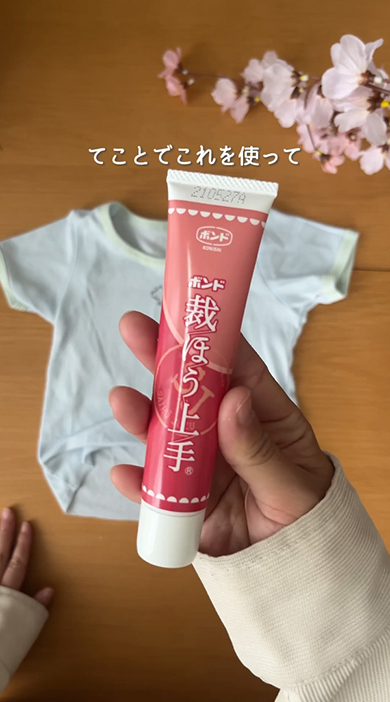 裁ほう上手