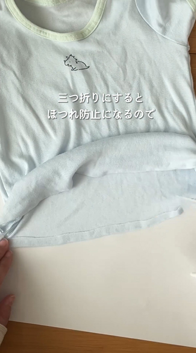 三つ折りにすると