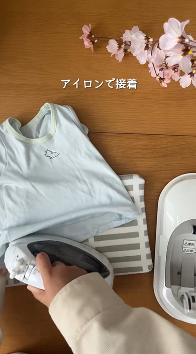 アイロンで接着