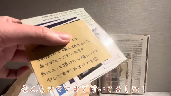 メルカリで300円で紙モノセットを購入して開封動画