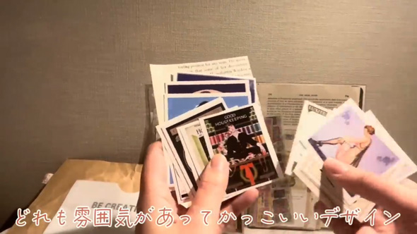 メルカリで300円で紙モノセットを購入して開封動画