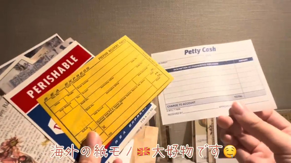 メルカリで300円で紙モノセットを購入して開封動画
