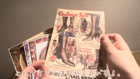 メルカリで300円で紙モノセットを購入して開封動画