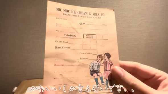 メルカリで300円で紙モノセットを購入して開封動画