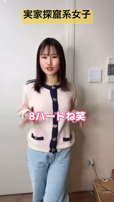 30年前のカーディガンを娘が試着